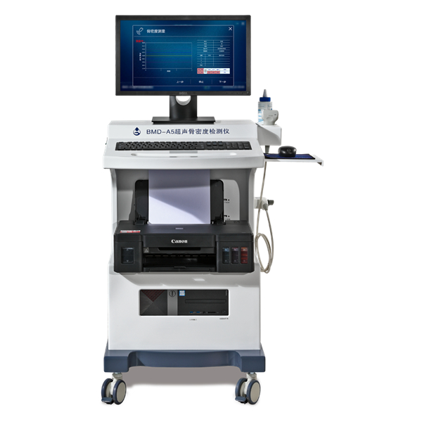 儿童骨密度检测仪 BMD-A5