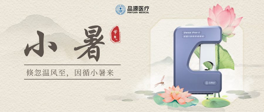 小暑温差环境对骨骼关节状态的客观作用